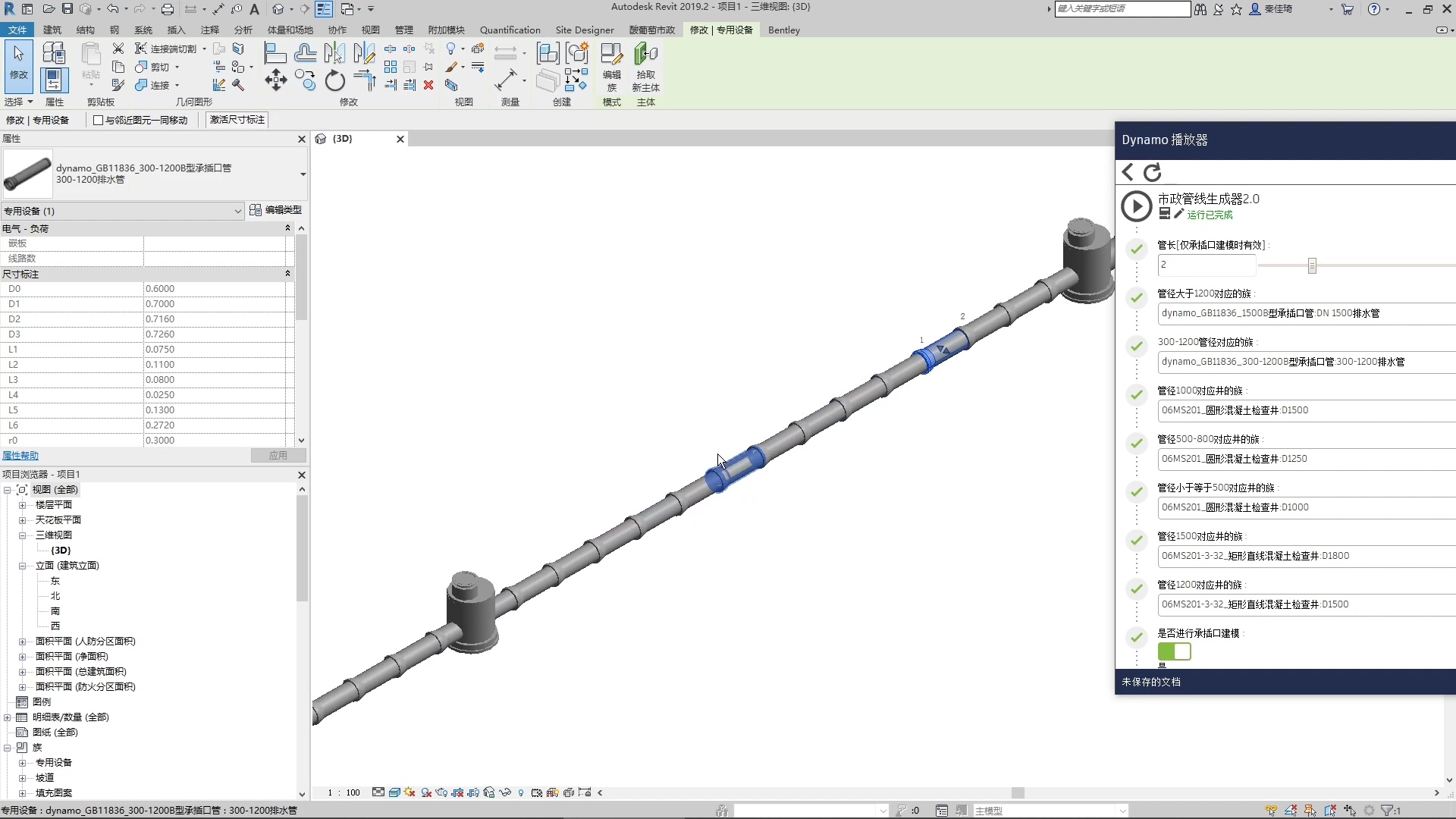 管道參數化建模