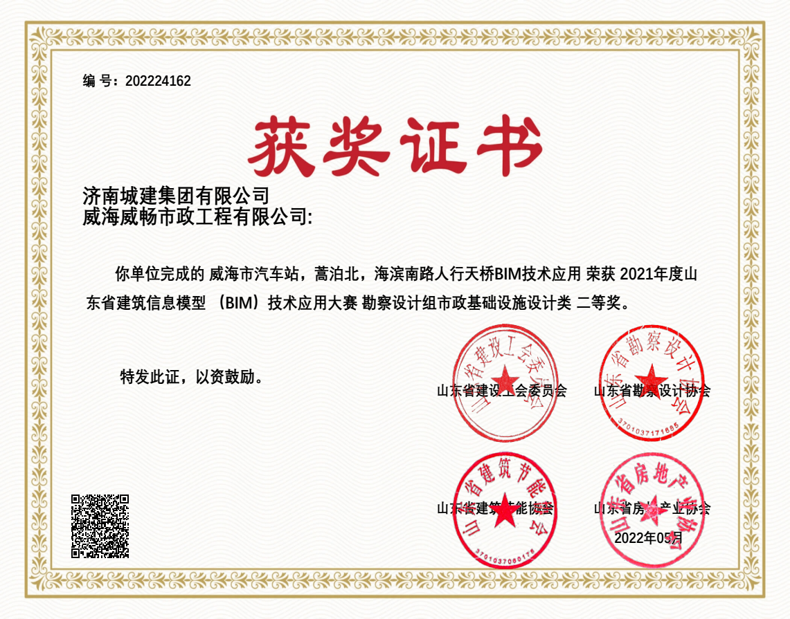 威海市汽車站，蒿泊北，海濱南路人行天橋BIM技術(shù)應(yīng)用