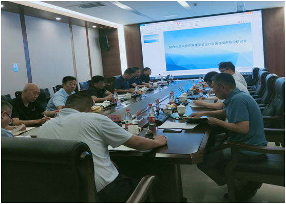 2022年我院召開濟南市高架橋聲屏障安裝設(shè)計及噪聲防控專家咨詢意見會