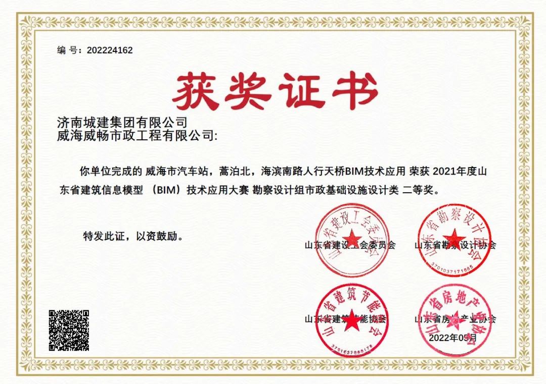 我院3項BIM成果榮獲“2021年度山東省建筑信息模型(BIM)技術(shù)應(yīng)用大賽”獎項