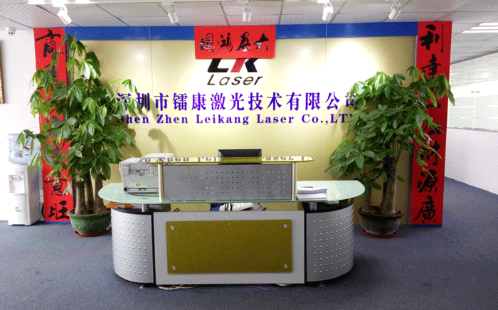 鐳康激光2016感謝有你，2017我們筑夢起航