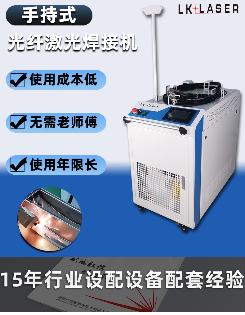 手持式光纖激光焊接機(jī) 手持式光纖激光焊接機(jī)