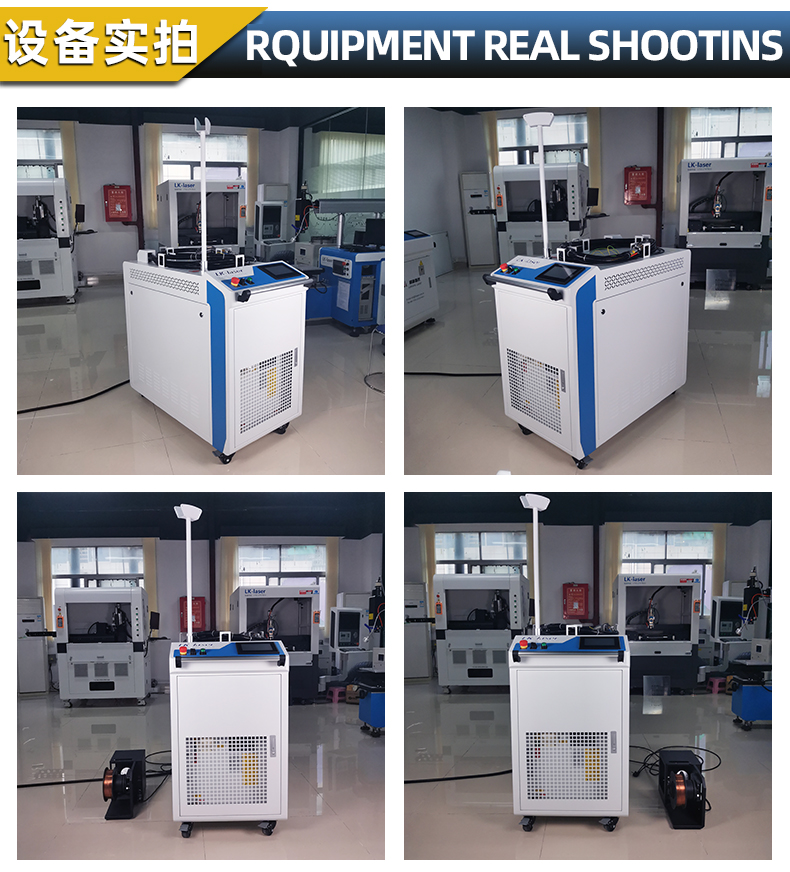 手持式光纖激光焊接機(jī)設(shè)備實拍 手持式光纖激光焊接機(jī)設(shè)備實拍