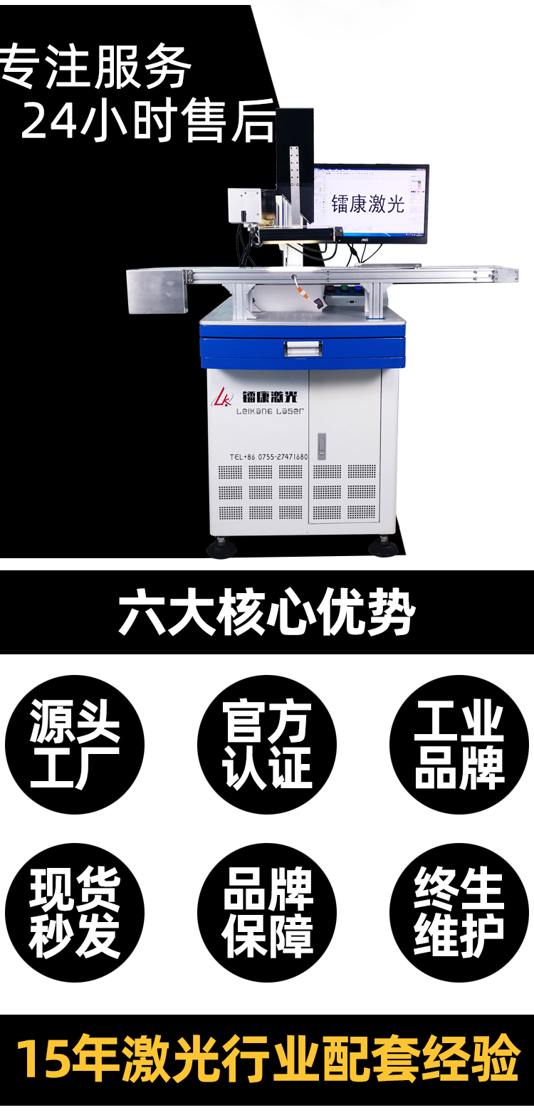 激光打標機售后服務以及核心優勢