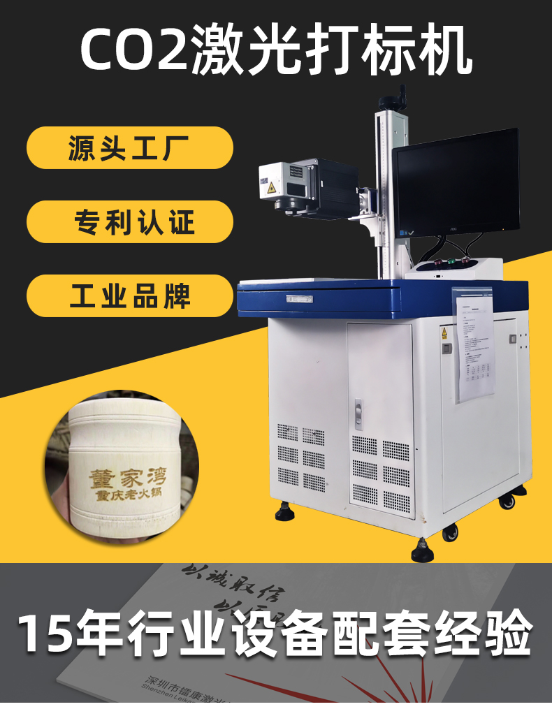 激光打標機打圖案怎么設置參數(shù)呢？-鐳康激光
